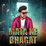 Mata Ke bhagat