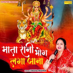 Mata Rani Bhogh Laga Jana-IC4-S0x1QXo