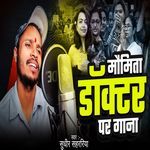 Mautima Doctor Par Gana