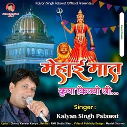 Mehai Mat Kirpa Maha Pe Kijo Ji