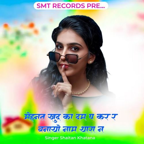 Mehanat Khud Ka Dam P Kar R Banayo Naam Thara N