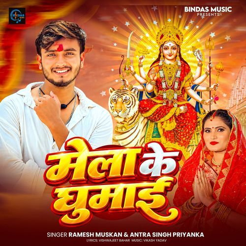 Mela Ke Ghumai