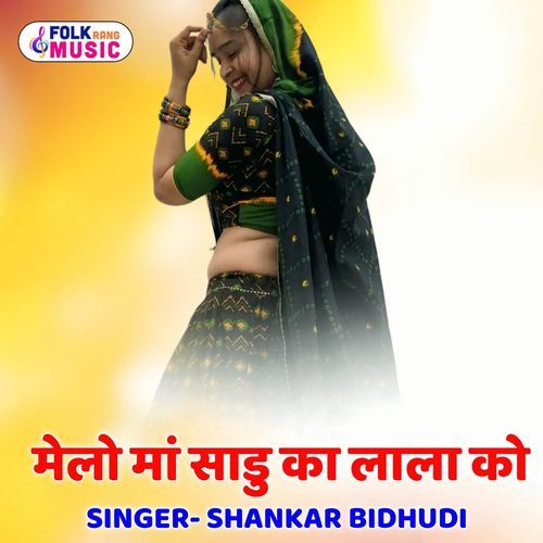 Melo Maa Sadu Ka Lala Ko