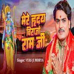 Mere Hridya Virajo Ram Ji