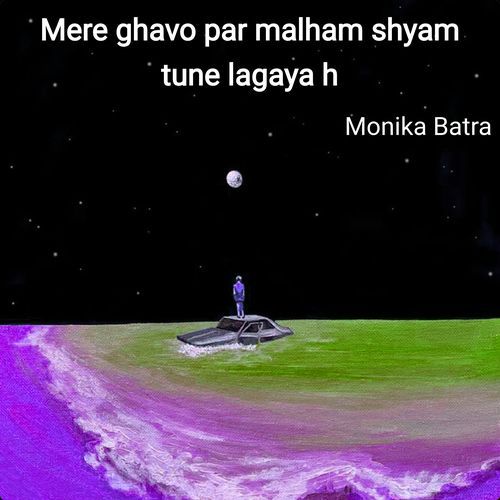 Mere ghavo par malham shyam tune lagaya h