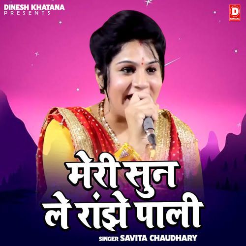 Meri Sun Le Ranjhe Pali