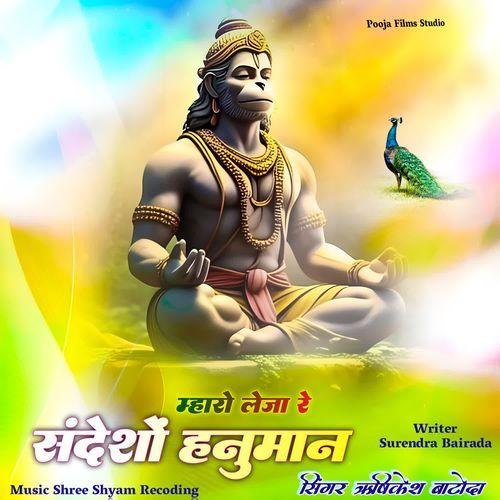 Mharo Leja Re Sandeso Hanuman