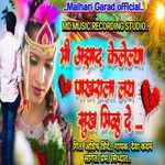 Mi Azad Kelelya Pakharala Lay Sukh Milu De