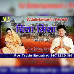 Mithila Ke Dhiya Siya (Maithili Song)-Jg4uWiZaA0Q