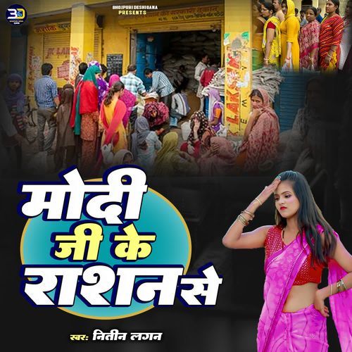 Modi Ji Ke Rashan Se