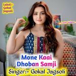 Mone Kaai Dhoban Samji