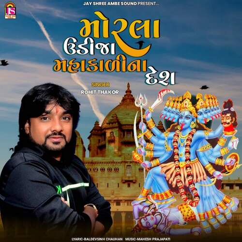 Morala Udija Mahakadimaana Desh