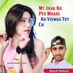 Mt Jhak Ko Ptu Mhari Ko Viswas Tut Ch-QzhYBjhAdAM