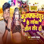 Muzaffarpur Ke Laika Seal Tod Di