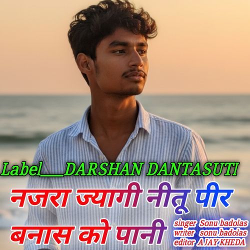 Najra Jyagi Neetu Peer Banas Ko Pani