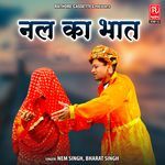 Nal Ka Bhaat
