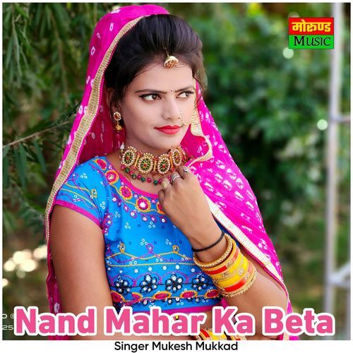 Nand Mahar Ka Beta