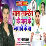 Nara lalten ke Jam Ke Lgawe ke Ba (Bhojpuri SONG)