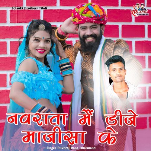 Navratra Me Dj Baaje Majisa Ke