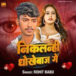 Nikalani Dhokhebaj Ge