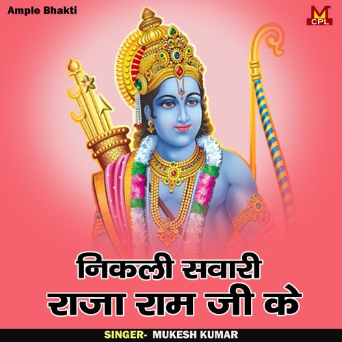 Nikali Savari Raja Ram Ji Ke