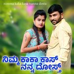 Nimma Kaka Kasa Nanna Dosta