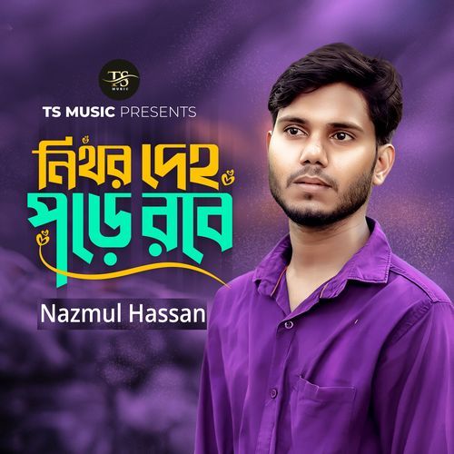 Nithor Deho Pore Robe