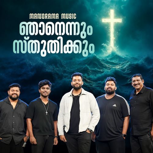 Njan Ennum Sthuthikkum