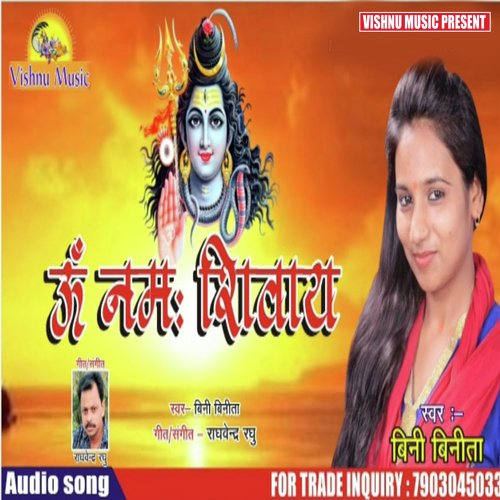 Om Nams Shivaye (Bhojpuri  Bhakti Song)