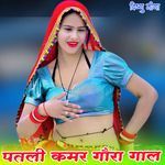 पतली कमर गौरा गाल