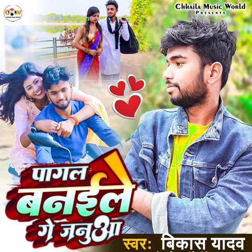 Pagal Banele Ge Januaa