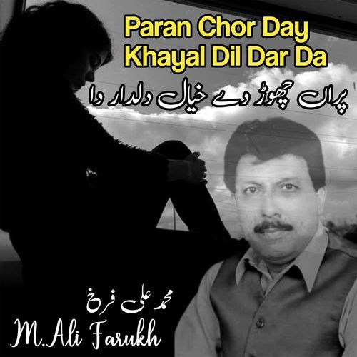 Paran Chor Day Khayal Dildar Da