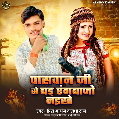 Paswan Ji Se Bad Rangabajo Naikhe