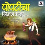 Popticha Season Aala