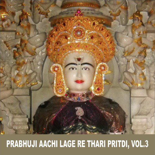 Prabhuji Aachi Lage Re Thari Pritdi, Vol. 3_poster_image