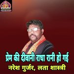 Prem Ki Diwani Radha Rani Ho Gayi