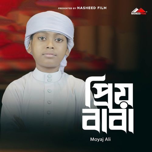 Prio Baba (Vocal Version)