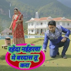 Raheda Naiharva Me Bardash Tu Kara