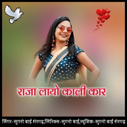 Raja layo kaali car cover art