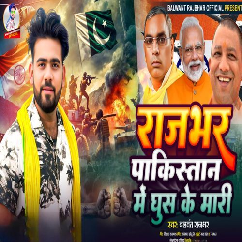 Rajbhar Pakistan Me Ghus Ke Maari