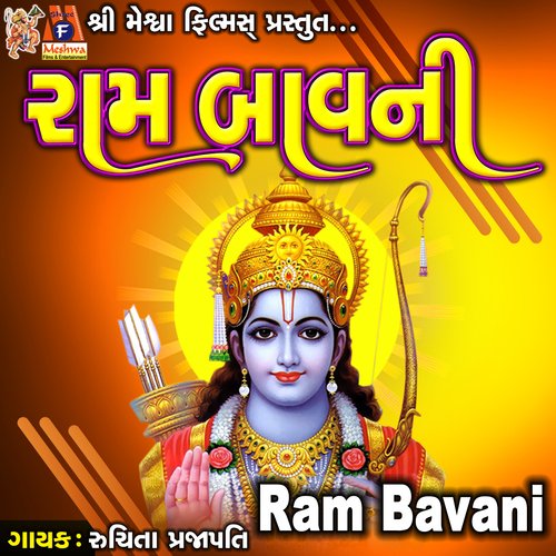 Ram Bavani