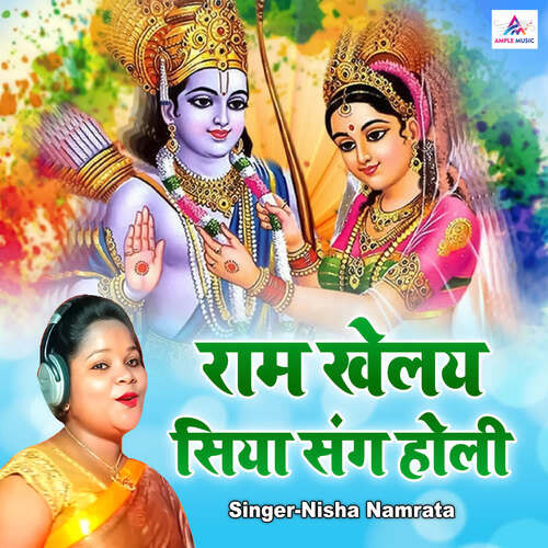 Ram Khelay Siya Sang Holi