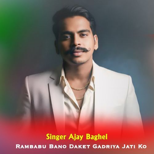 Rambabu Bano Daket Gadriya Jati Ko