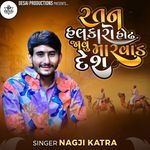 Ratan Halkaro Hodh Javu Marwad Desh