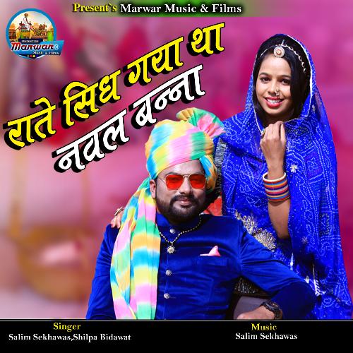 Rate Sidh Gya Tha Naval Banna_poster_image