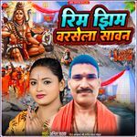 Rimjhim Barsela Sawan