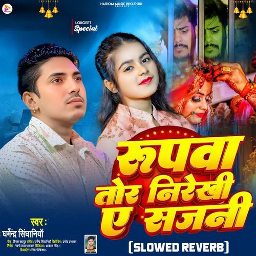 Rupwa Tor Nirekhi Ye Sajani