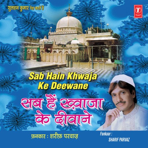 Sab Hain Khwaja Ke Deewane