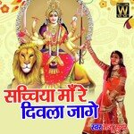 Sachchiya maa re diwala jage