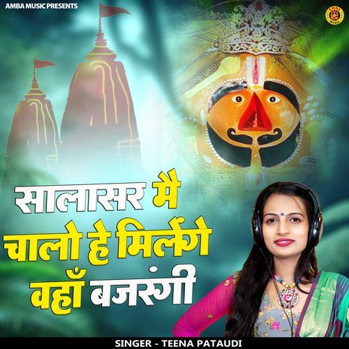 Salasar Me Chalo He Milenge Vha Bajrangi
